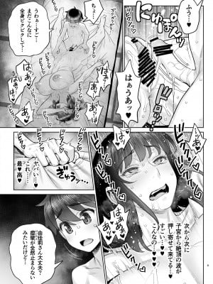 [ゲルピン (水無月十三)] 美人妻 槇村由佳莉シリーズ はじめてのお泊りセックス【後編】_10