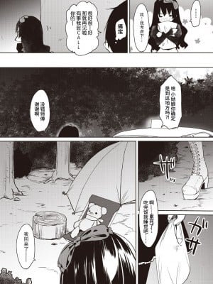 [たろプン] カレオバナ奇譚 第1話 (COMIC 阿吽 2018年9月号) [靴下汉化组] [DL版]_08