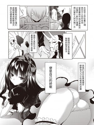 [たろプン] カレオバナ奇譚 第1話 (COMIC 阿吽 2018年9月号) [靴下汉化组] [DL版]_03