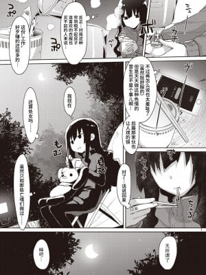 [たろプン] カレオバナ奇譚 第1話 (COMIC 阿吽 2018年9月号) [靴下汉化组] [DL版]_09