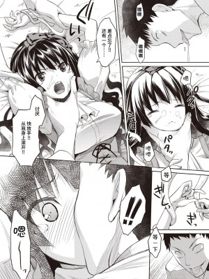 [たろプン] カレオバナ奇譚 第1話 (COMIC 阿吽 2018年9月号) [靴下汉化组] [DL版]_14