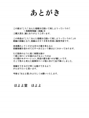 [ほよよ堂] こら！あんた母親を口説いて何しようっていうの！～母親発情編～前編 [中国翻译]_56