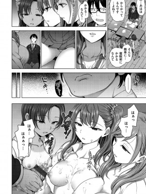 [愛上陸] イジラレ [DL版]_014