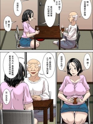[ほよよ堂] お義父さん！息子の嫁（45才）に発情しちゃダメですよ！[中国翻译]_06