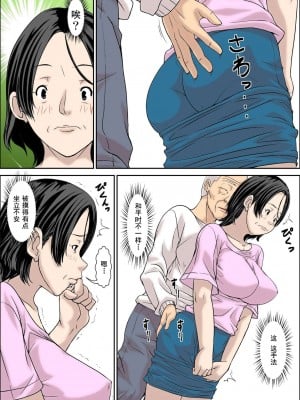 [ほよよ堂] お義父さん！息子の嫁（45才）に発情しちゃダメですよ！[中国翻译]_10