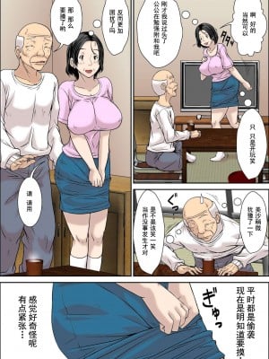 [ほよよ堂] お義父さん！息子の嫁（45才）に発情しちゃダメですよ！[中国翻译]_09