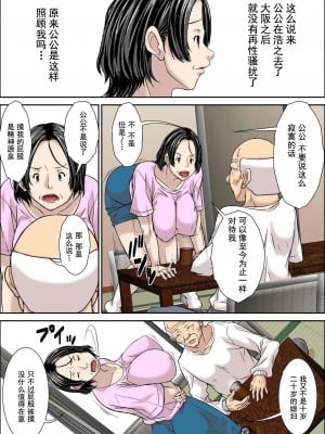[ほよよ堂] お義父さん！息子の嫁（45才）に発情しちゃダメですよ！[中国翻译]_07