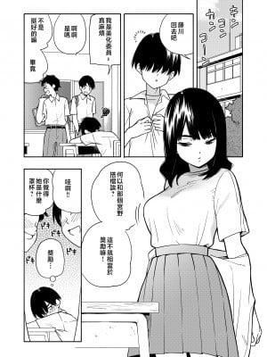 [きいろいたまご] 悪魔のご褒美 [中国翻訳]__002