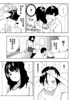 [きいろいたまご] 悪魔のご褒美 [中国翻訳]__009