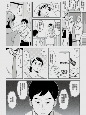 [新桥月白日语社汉化] [無修正] [アルプス一万堂] 身体もおいしい♥食堂の恵体豊満妻 [DL版]_006