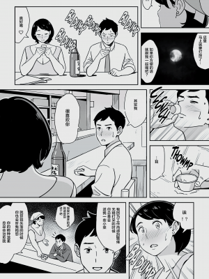 [新桥月白日语社汉化] [無修正] [アルプス一万堂] 身体もおいしい♥食堂の恵体豊満妻 [DL版]_007