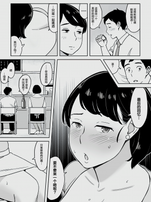 [新桥月白日语社汉化] [無修正] [アルプス一万堂] 身体もおいしい♥食堂の恵体豊満妻 [DL版]_008