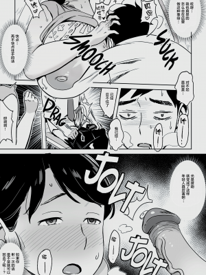 [新桥月白日语社汉化] [無修正] [アルプス一万堂] 身体もおいしい♥食堂の恵体豊満妻 [DL版]_011