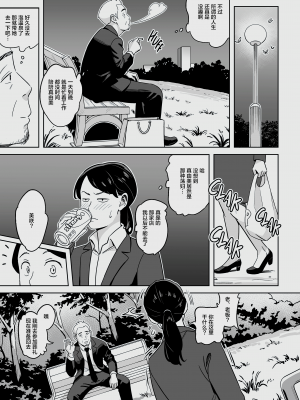 [新桥月白日语社汉化] [無修正] [アルプス一万堂] 身体もおいしい♥食堂の恵体豊満妻 [DL版]_029