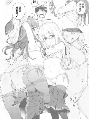 (C103) [たこ焼き畑 (たこやきよし)] だいろくリフレ 暁響ぬるぬるマッサージ (艦隊これくしょん -艦これ-) [想日电酱汉化组]_06