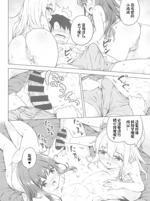 (C103) [たこ焼き畑 (たこやきよし)] だいろくリフレ 暁響ぬるぬるマッサージ (艦隊これくしょん -艦これ-) [想日电酱汉化组]_12