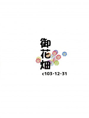(C103) [御花畑 (芝石ひらめ)] FRIEREN'S ちょっとHな本 (葬送のフリーレン) [白杨汉化组]_02
