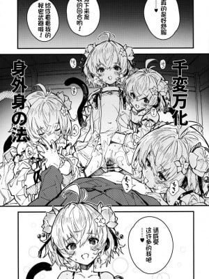 (C103) [ドットエイト (さわやか鮫肌)] アンチラちゃんといちゃいちゃする本2冊目 (グランブルーファンタジー) [狂嗦猴妹小脚个人汉化]_12
