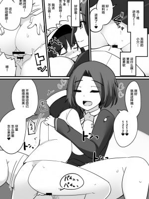 [しいのともしびたけ (一本杭)] 龍田が天龍のかわりにショタ提督をヌイてあげる話 (艦隊これくしょん -艦これ-) [不咕鸟汉化组] [DL版]_7