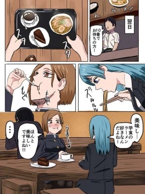[カルガモハウス] 野薔薇ちゃん時間停止＆匂い嗅がされ+おまけ_20