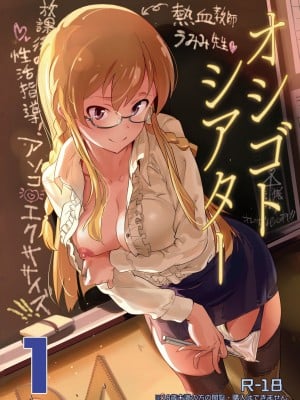 [Werk (安藤周記)] オシゴトマスター2 (アイドルマスターミリオンライブ!) [DL版]_003