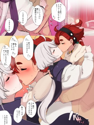 [Xration (mil)] クリスマス(水星の魔女) その後 (機動戦士ガンダム 水星の魔女)_03