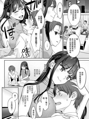 [大島あき] 断ち切るほどに、恋しくて   [无尾页汉化组] [DL版]_02