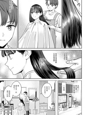 [大島あき] 断ち切るほどに、恋しくて   [无尾页汉化组] [DL版]_05