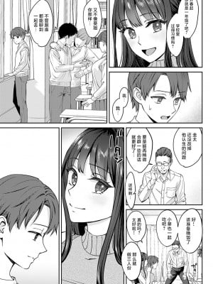 [大島あき] 断ち切るほどに、恋しくて   [无尾页汉化组] [DL版]_03