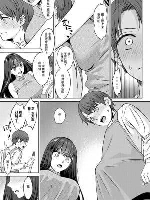 [大島あき] 断ち切るほどに、恋しくて   [无尾页汉化组] [DL版]_09