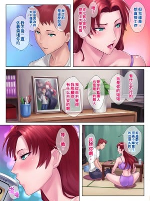 [グラスタートル] 強気で男勝りな姉が弟にだけ見せるオンナの顔_010_009