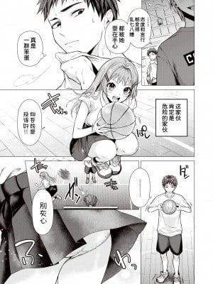 [甜族星人x我不看本子汉化] [無修正] [Tsugumi Suzuma] [亜美寿真] 種村くるみは今日も可愛い (COMIC 快楽天 2023年10月号) [中国翻訳] [DL版]_003