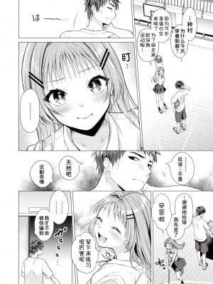 [甜族星人x我不看本子汉化] [無修正] [Tsugumi Suzuma] [亜美寿真] 種村くるみは今日も可愛い (COMIC 快楽天 2023年10月号) [中国翻訳] [DL版]_004