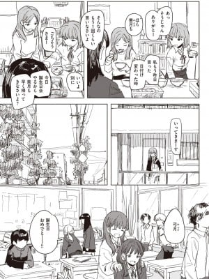 WEEKLY快楽天 2024 No.07_04