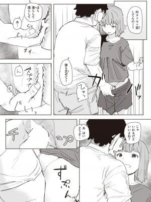 WEEKLY快楽天 2024 No.07_12