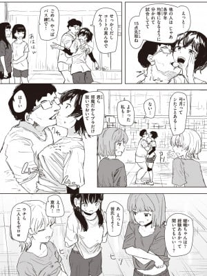 WEEKLY快楽天 2024 No.07_11