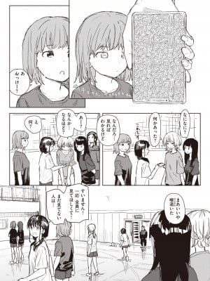 WEEKLY快楽天 2024 No.07_09