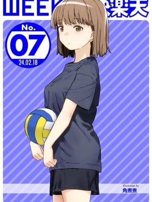 WEEKLY快楽天 2024 No.07 Hentai Comics