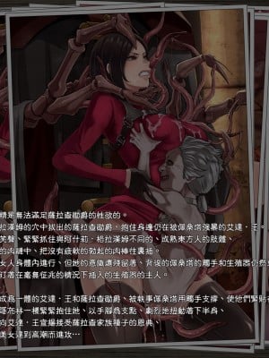 [Butcha-U] GAMEOVERS：RE_FILE14／PL (Resident Evil)【Ling个人汉化】_07