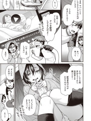 [ねこまたなおみ] 凸待ちにゃんこ [DL版]_007