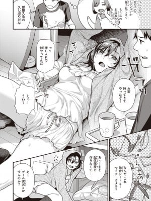 [ねこまたなおみ] 凸待ちにゃんこ [DL版]_006