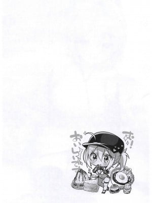 (COMIC1☆14) [ヤモセブン (あゆま紗由)] ヤモセブンのえっちなほん 水着邪ンヌとちょっとだけ沖田さん会場限定本 (Fate／Grand Order) [不咕鸟汉化组]_02