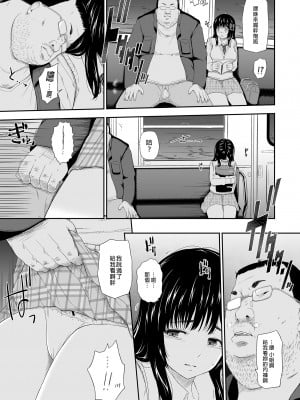 [ひっさつわざ (ひっさつくん)] 無人駅 完乗版 | 無人車站 完乘版 [中文] [無修正]_0009