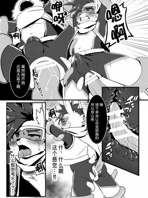 [HARD DROP (まだ太郎)] BREAKCORE [悬赏大厅×真不可视汉化组]_008