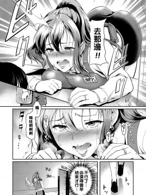 [宏式] 堕とサレちゃう_158