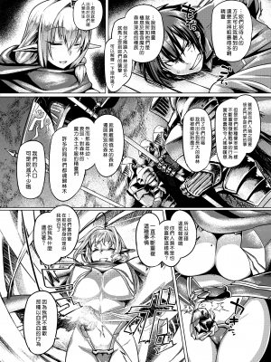 [麻雀有限会社58 (旅烏)] コントロールコレクション [漢化組漢化組×我尻故我在]_005