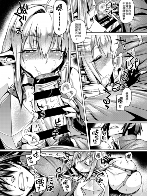 [麻雀有限会社58 (旅烏)] コントロールコレクション [漢化組漢化組×我尻故我在]_007