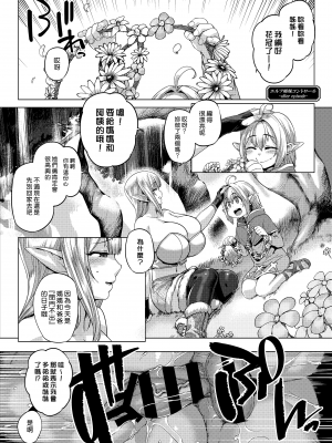 [麻雀有限会社58 (旅烏)] コントロールコレクション [漢化組漢化組×我尻故我在]_027