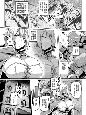 [麻雀有限会社58 (旅烏)] コントロールコレクション [漢化組漢化組×我尻故我在]_034
