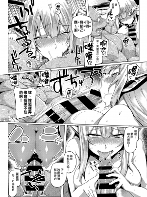 [麻雀有限会社58 (旅烏)] コントロールコレクション [漢化組漢化組×我尻故我在]_037
